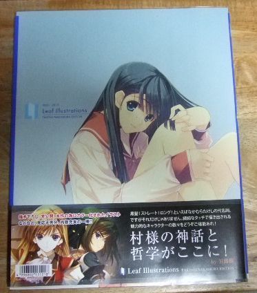 m2486☆Leaf Illustrations TAKESHI NAKAMURA EDITION なかむらたけし