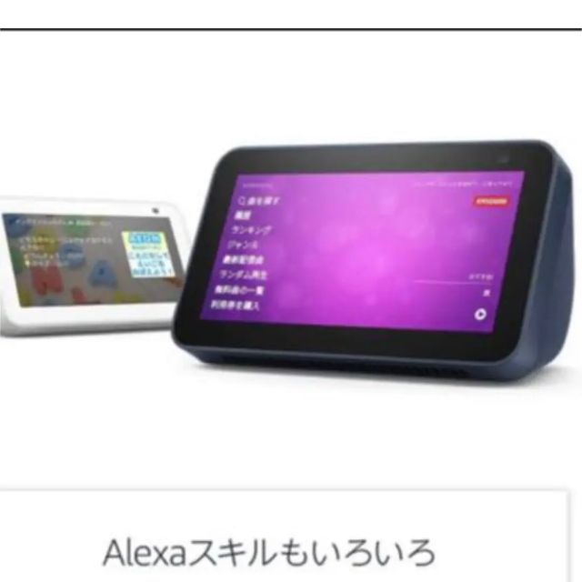 Echo Show 5 スマートディスプレイ with Alexa - メルカリ