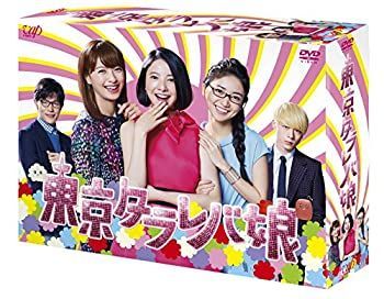 東京タラレバ娘 DVD-BOX