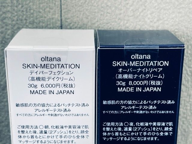 oltana SKIN-MEDITATION オーバーナイトリペア 30g オルタナ oltana
