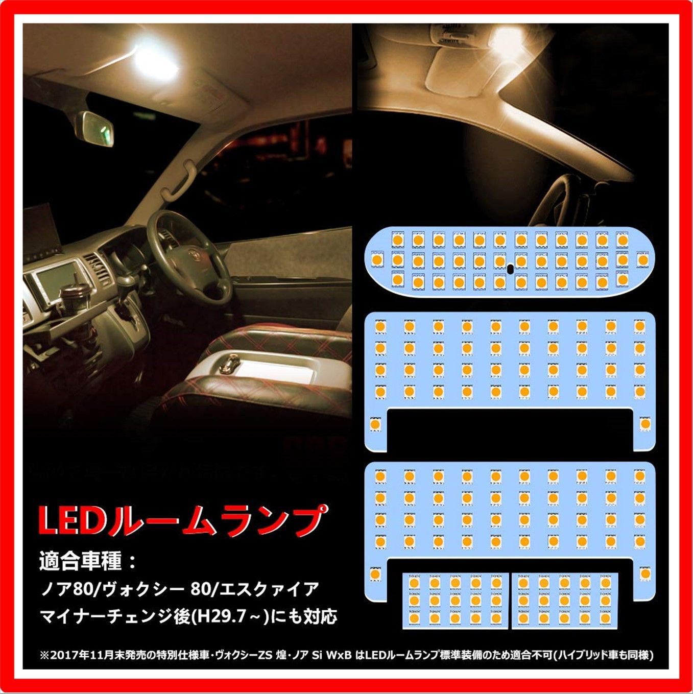 送料無料】 トヨタ ヴォクシー/ノア80系 用_電球色 ヴォクシー ノア 80系 LED ルームランプ 電球色 3500K 80系ヴォクシー 80系ノア  前期 - メルカリ