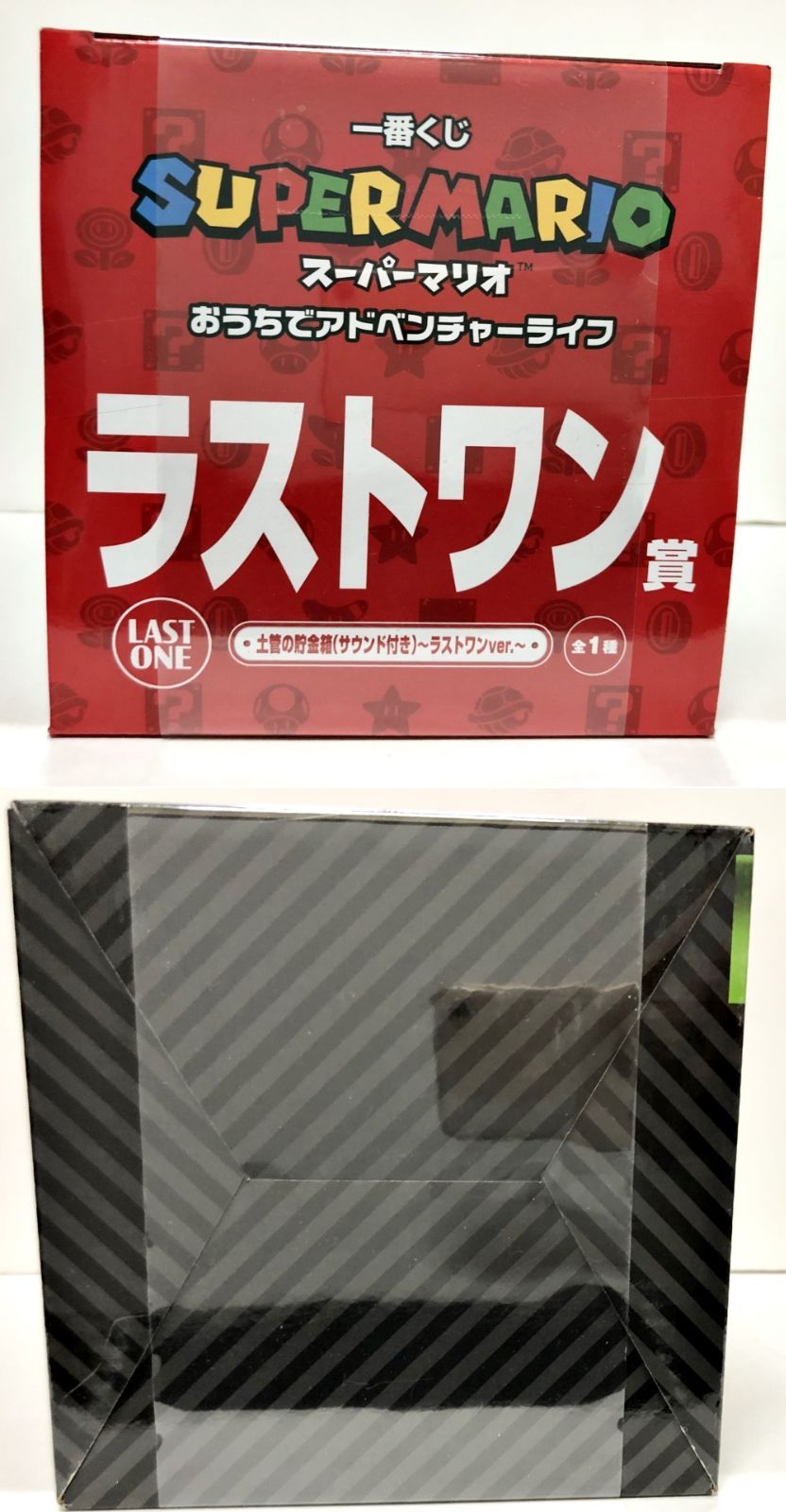 一番くじスーパーマリオお家でアドベンチャーライフラストワン賞 土管の貯金箱 29.【未開封】ラストワン賞 土管の貯金箱 (サウンド付き)  ラストワンver. 一番くじ スーパーマリオ おうちでアドベンチャーライフ【併売品】 - メルカリ