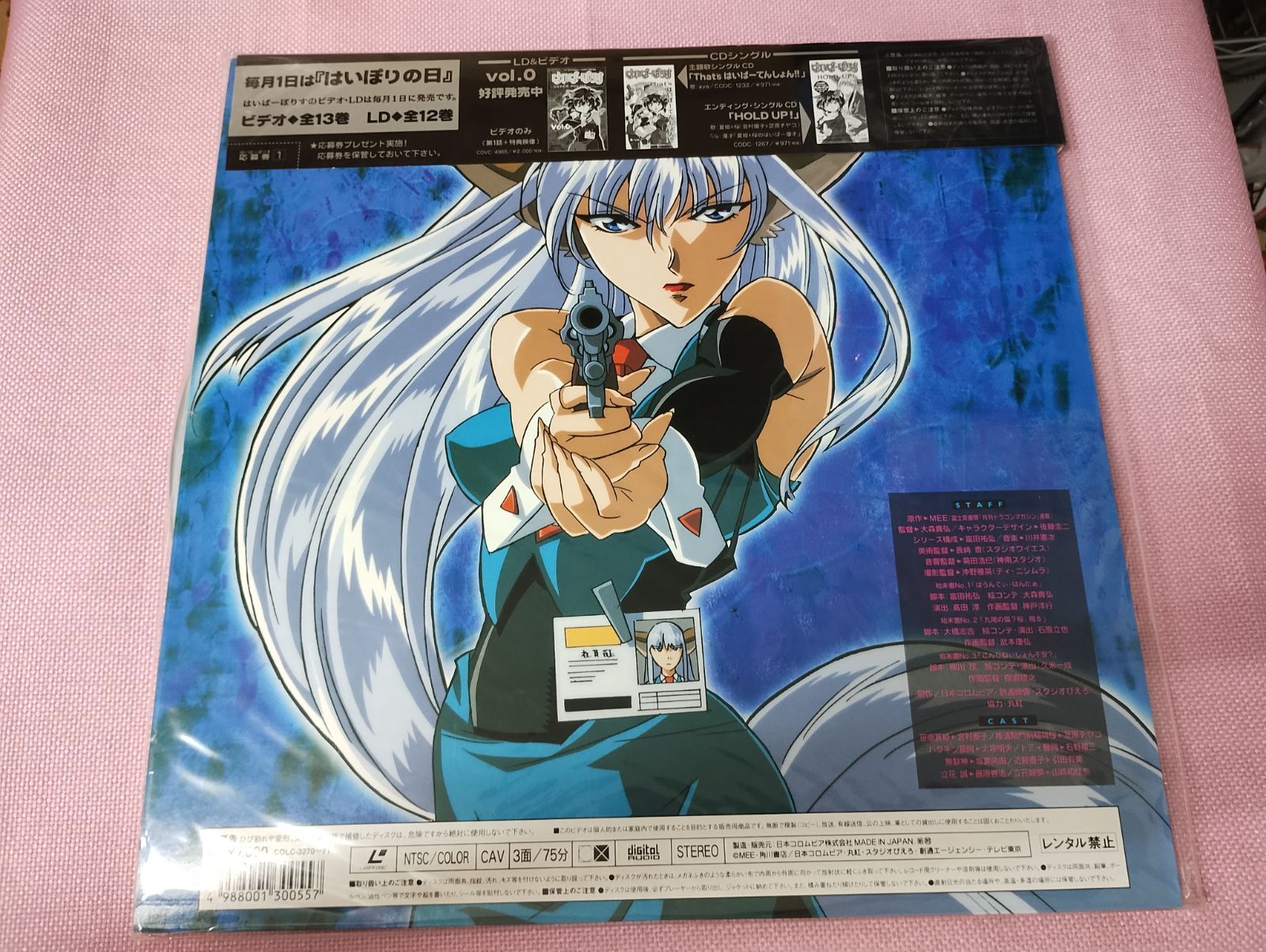 中古 はいぱーぽりす 超私設警察 Vol.1 LD レーザーディスク