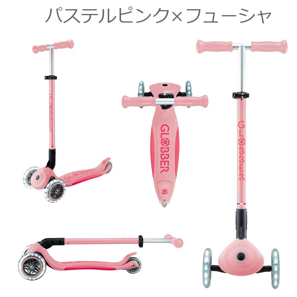 3輪 GLOBBER