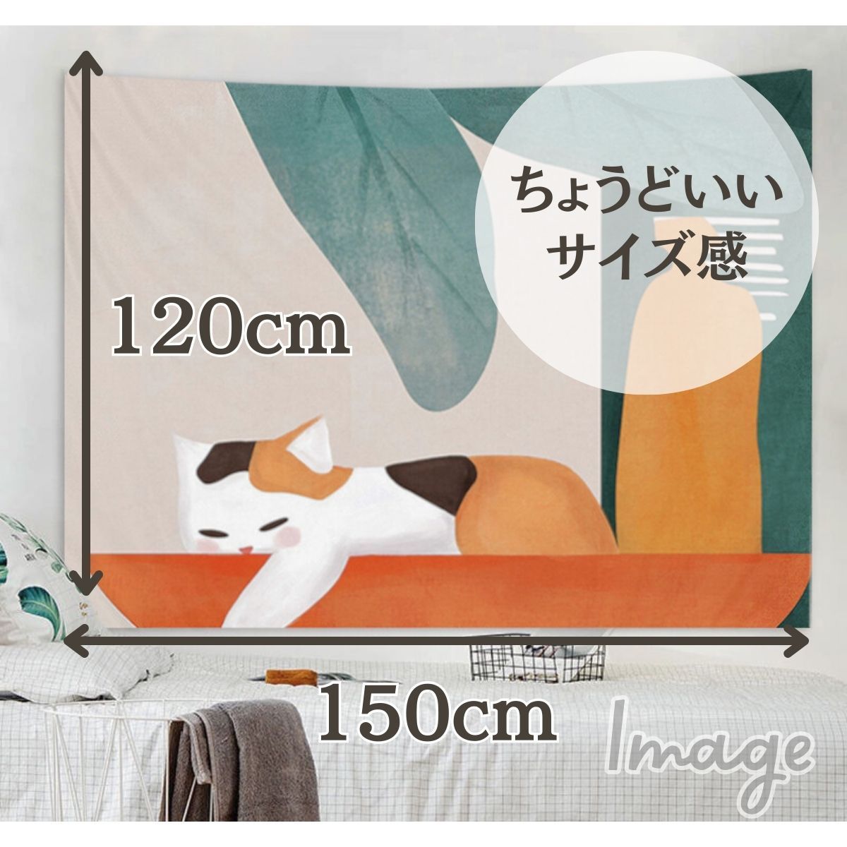 猫柄タペストリー、ベッドカバーお値下げ 【公式通販】