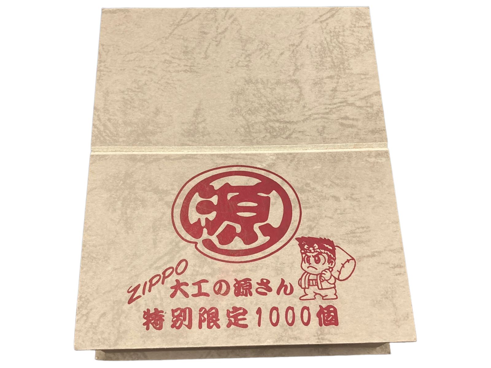zippo (ジッポー) ライター 大工の源さん 1997年製 シルバー 雑貨/004 