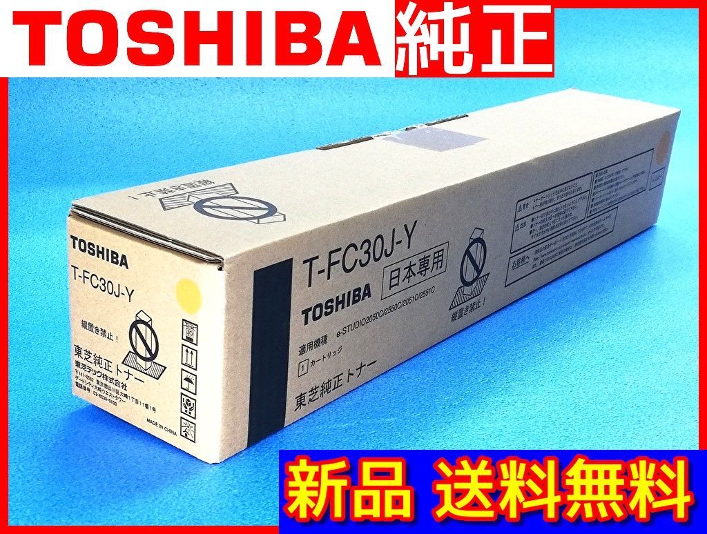 TOSHIBA T-FC30J インクカートリッジ 東芝 TOSHIBA TB-FC30J 廃トナーボックス 純正品 | 東芝,廃トナー