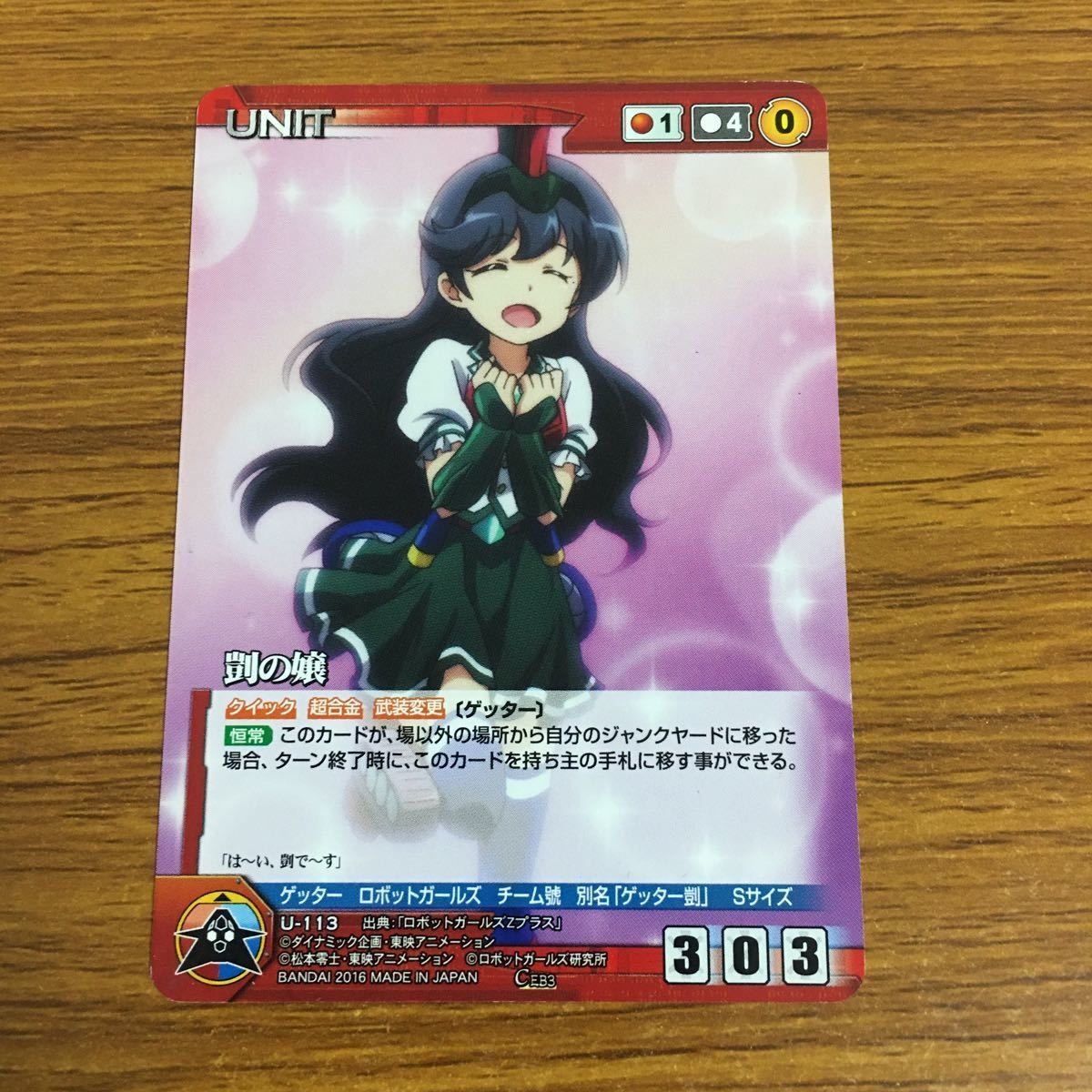 羽39 カード トレカ まとめ クルセイド ロボットガールズZ 光波