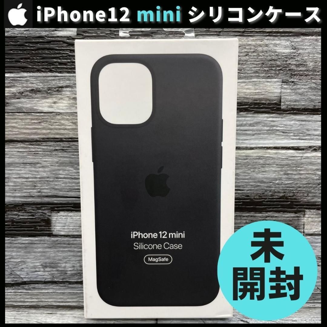 【新品】純正 iPhone 12 mini シリコンケース・ブラック② 純正MagSafe対応iPhone 12 miniシリコーンケース - ブラック MHKX3FE