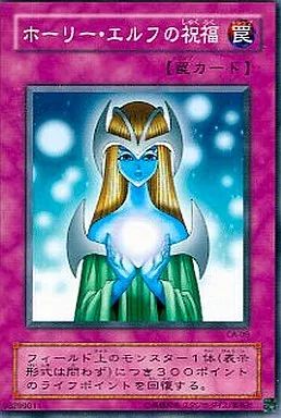 バンダイ版 遊戯王カード ホーリー・エルフ【美品】 中古】遊戯王 CA-09[N]：ホーリー・エルフの祝福 - メルカリ