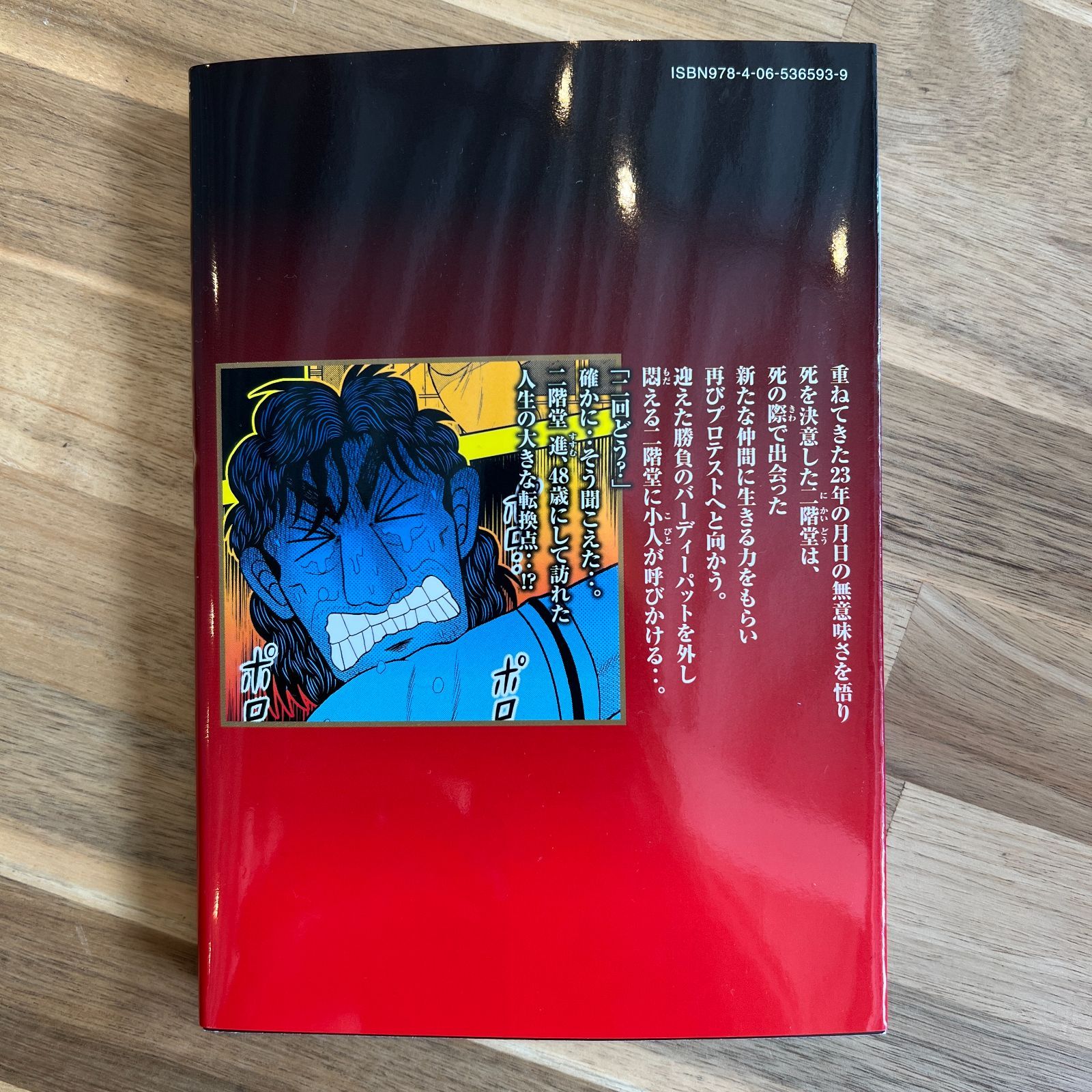 【全巻初版・帯付き】二階堂地獄ゴルフ 1～8巻セット 全巻初版・帯付き】二階堂地獄ゴルフ 1～8巻セット 二階堂地獄ゴルフ 1