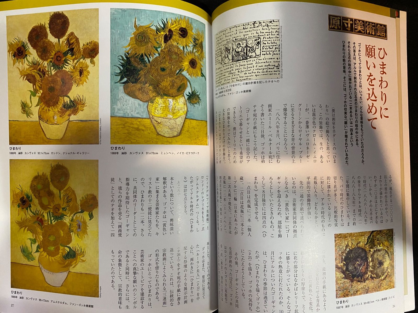 全50冊】『週刊 西洋絵画の巨匠 小学館ウィークリーブック』、小学館｜西洋絵画の画家、巨匠たちを毎週紹介する - メルカリ