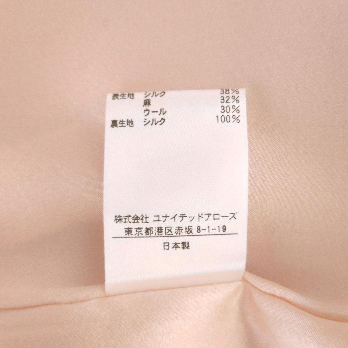 Drawerドゥロワー☆ピンクベージュ☆シルクの ロングスカート ☆サイズ３８ Drawer(ドゥロワー) ロングスカート サイズ36 S レディース美品