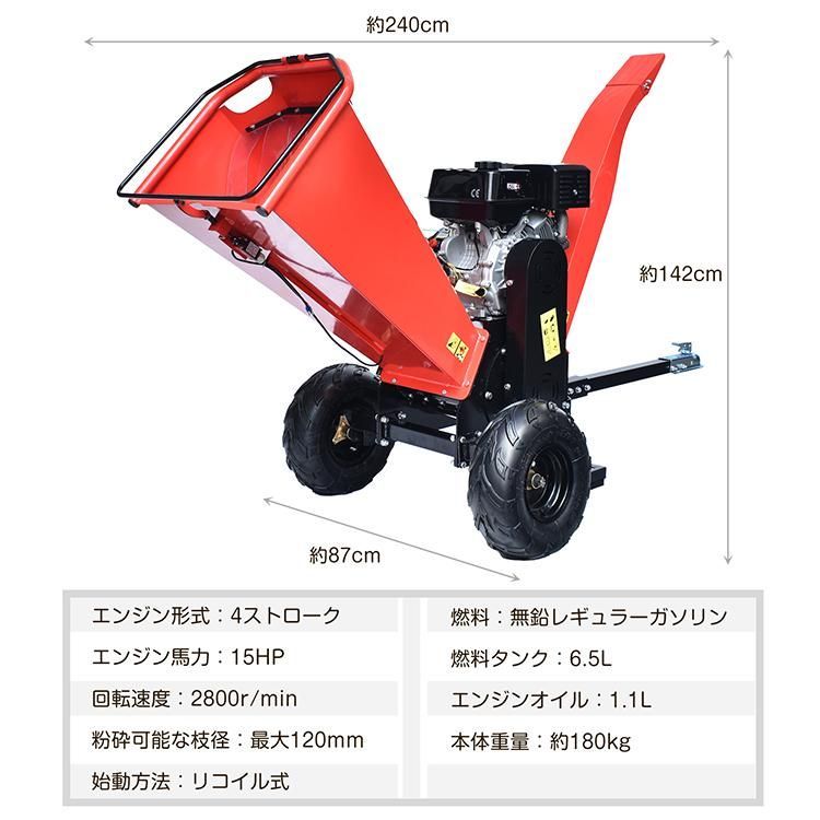 エンジン式 粉砕機 最大粉砕径120mm 15馬力 ガソリン 4サイクル ガーデンシュレッダー ウッドチッパー 強力 パワフル 竹 枝 材木 木材  家庭用 業務用 チャーター便 sg181 - メルカリ