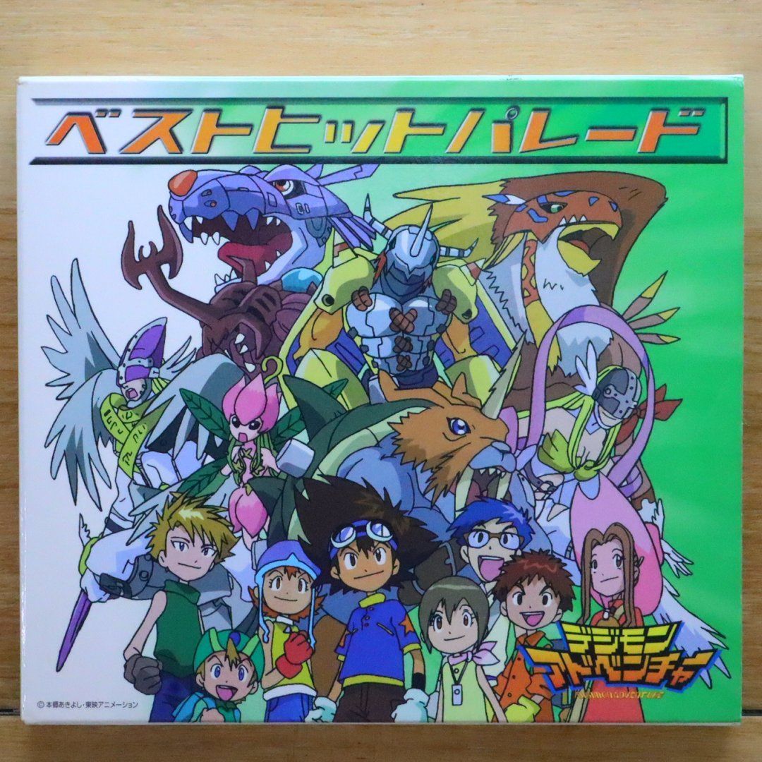 訳あってお買い得！30～80％OFF 国内盤CD☆和田光司/□ ベストヒット デジモンアドベンチャー アニメ