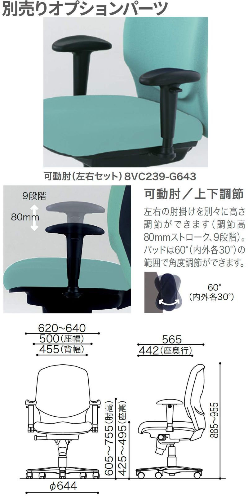 オカムラ ビラージュ(Village) オフィスチェア 8VC21A-FXL1-