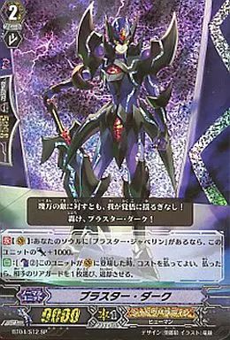 ヴァンガード BT04 S12 SP ブラスター ダーク