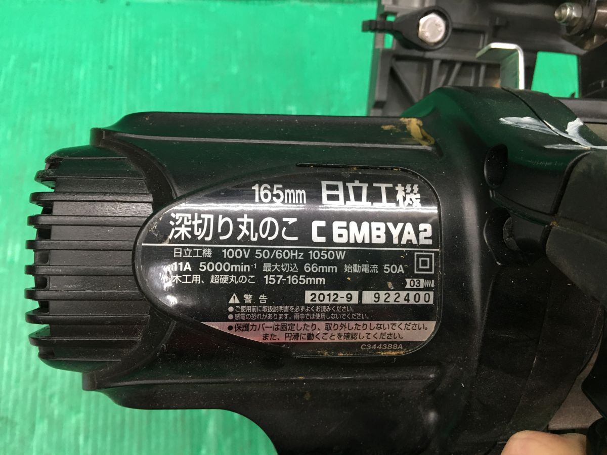 ☆日立 HITACHI 165mm 深切り丸のこ C6MBYA2 100V 中古品 - ハンズ