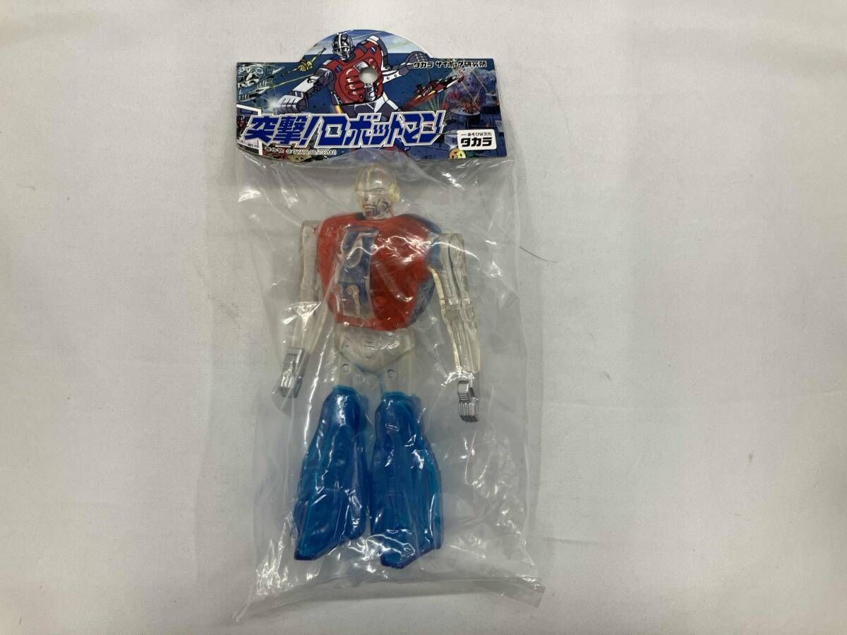 限定クリア★突撃！ロボットマン★絶版ソフビ 未開封 ミクロマン変身サイボーグ１号 突撃！ロボットマン - タカラSFランド系統