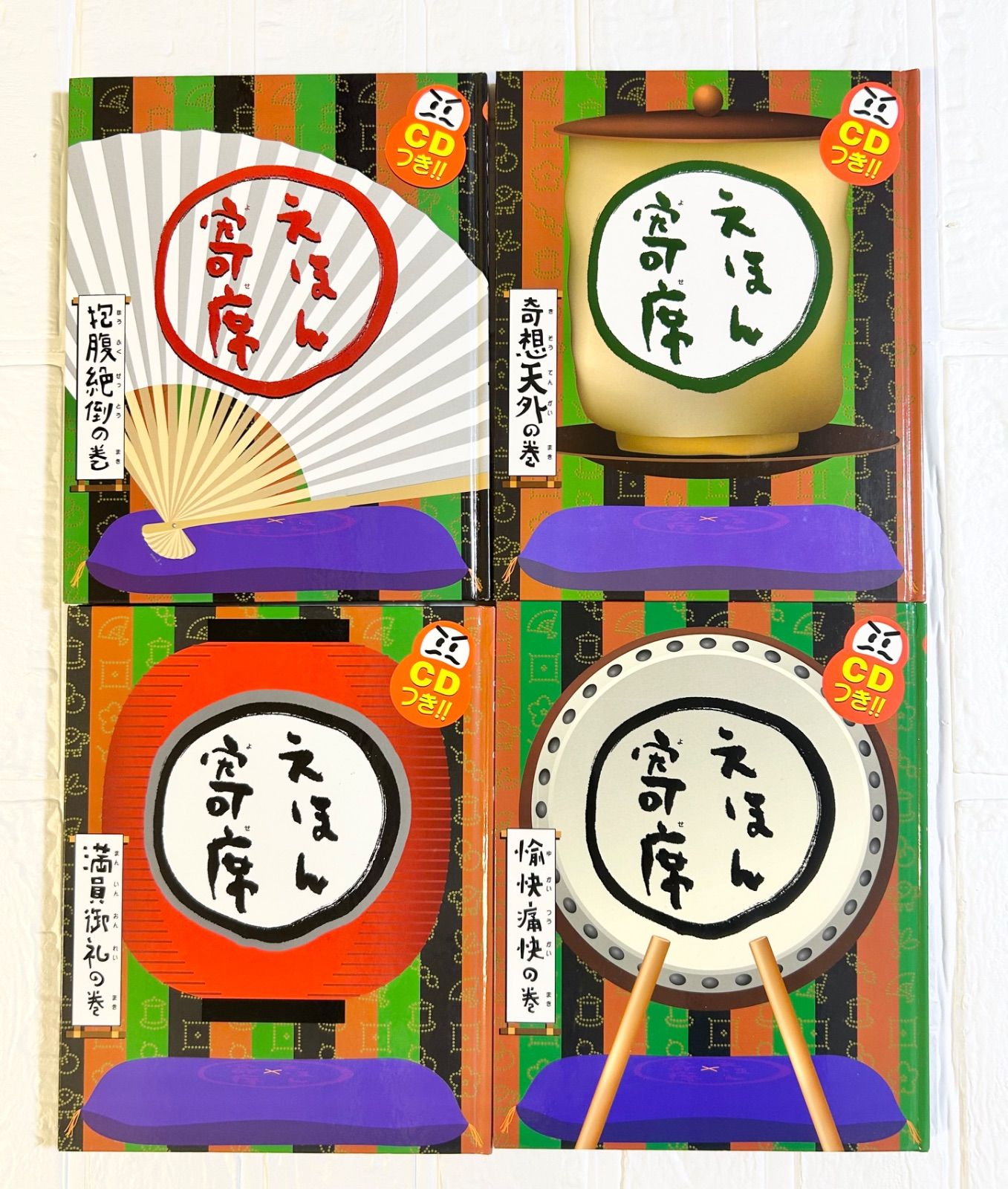 えほん寄席　CD付き　8冊セット 8冊セット えほん寄席 CD付き 絵本 落語