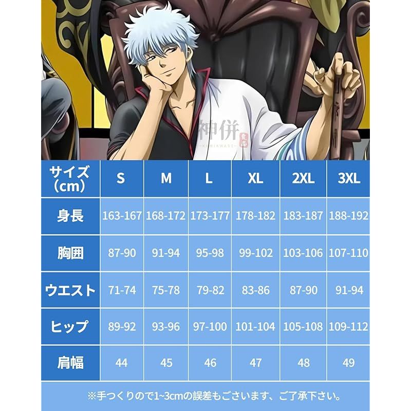 銀魂 坂田銀時 コスプレ 衣装 ウィッグ 銀魂 坂田 銀時 風 ウィッグ 銀魂 風 ウィッグ | コスプレ