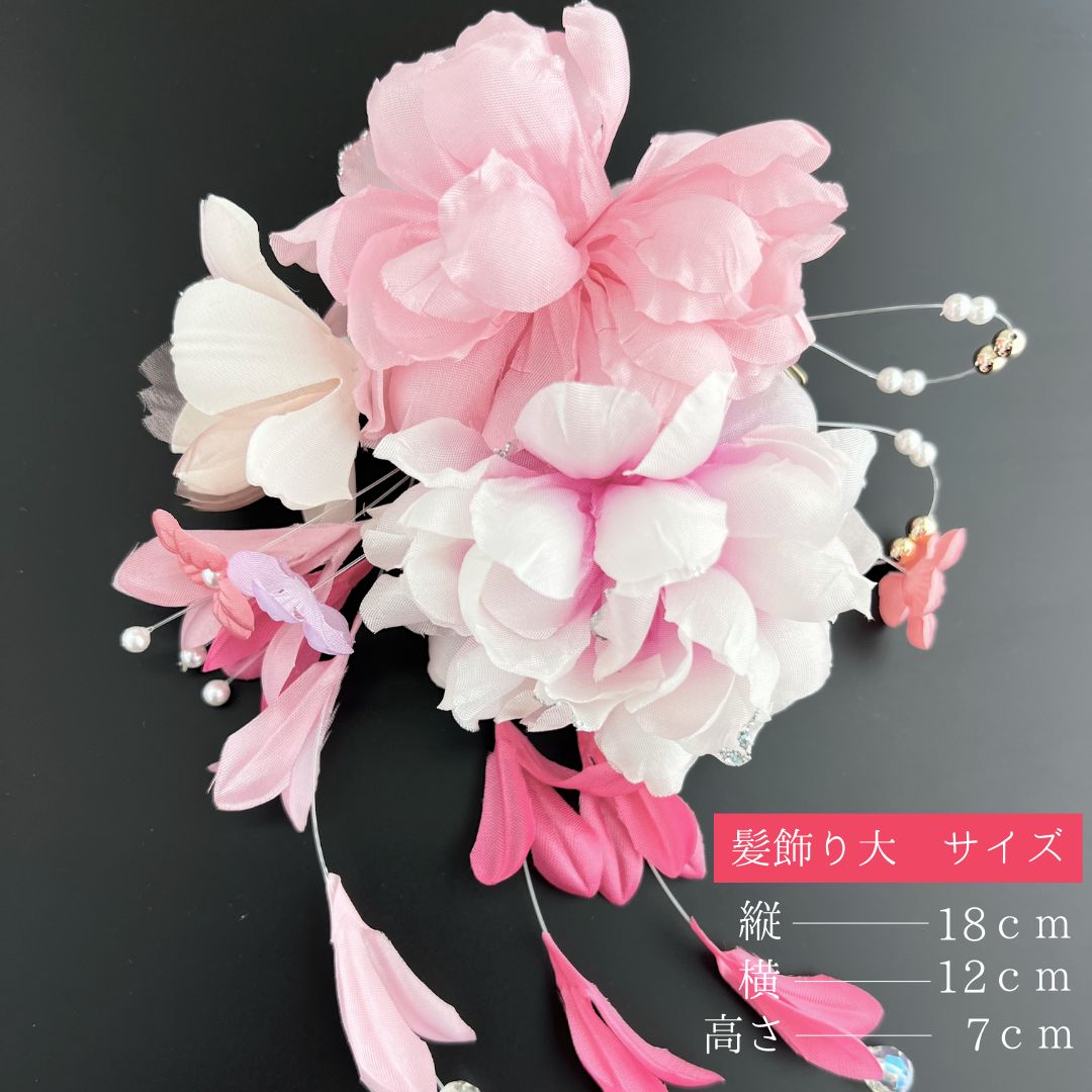 ピンク 花 髪飾り 2点セット】 成人式 卒業式 結婚式 振袖 袴