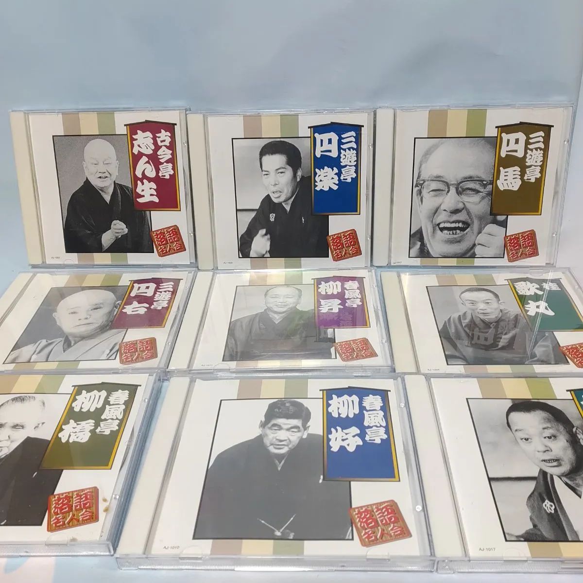 落語 完結編 CD cd 昭和の名人 １９枚 Yahoo!オークション -「落語 cd 昭和の名人」の落札相場・落札価格