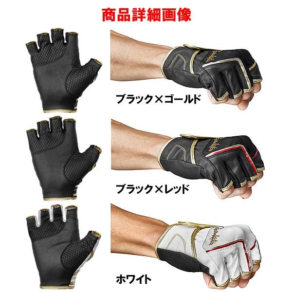 クロスベルトフィッシンググローブ 5本切