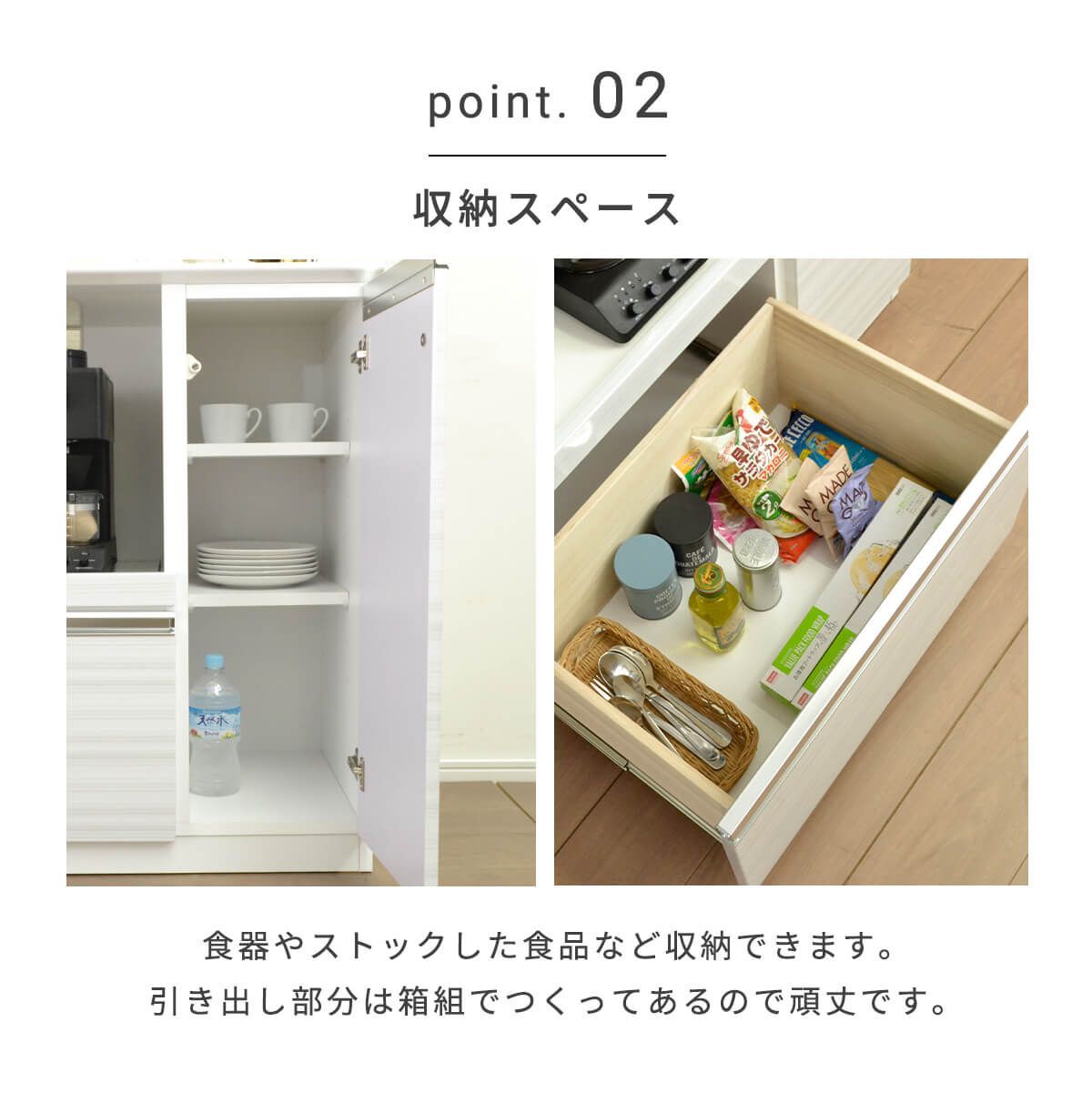 レンジボード 食器棚