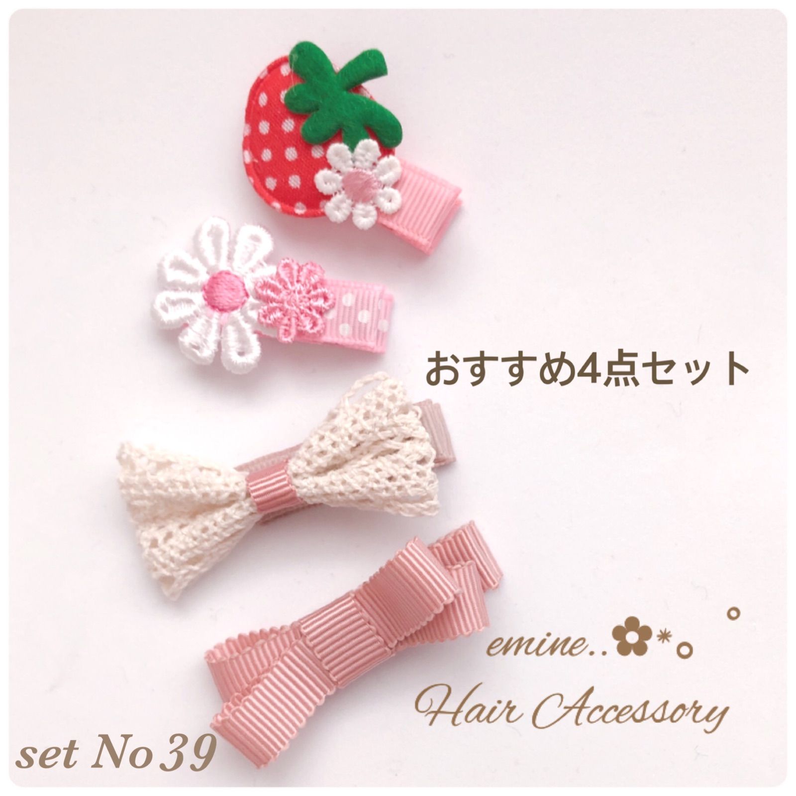 おすすめ４点セット♡set No117♡ ベビーヘアクリップ 赤ちゃん