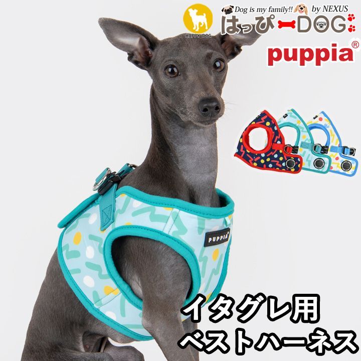 ハーネス イタグレ 犬 ドット柄 首の負担が少ない 小型犬 中型犬 子犬 パピア PUPPIA 可愛い ハーネス犬用 犬のハーネス 柔らかい ベスト ハーネス パピー 超小型犬 極小 簡単装着 抜けない 脱げない 胴輪 シニア犬 メルカリ