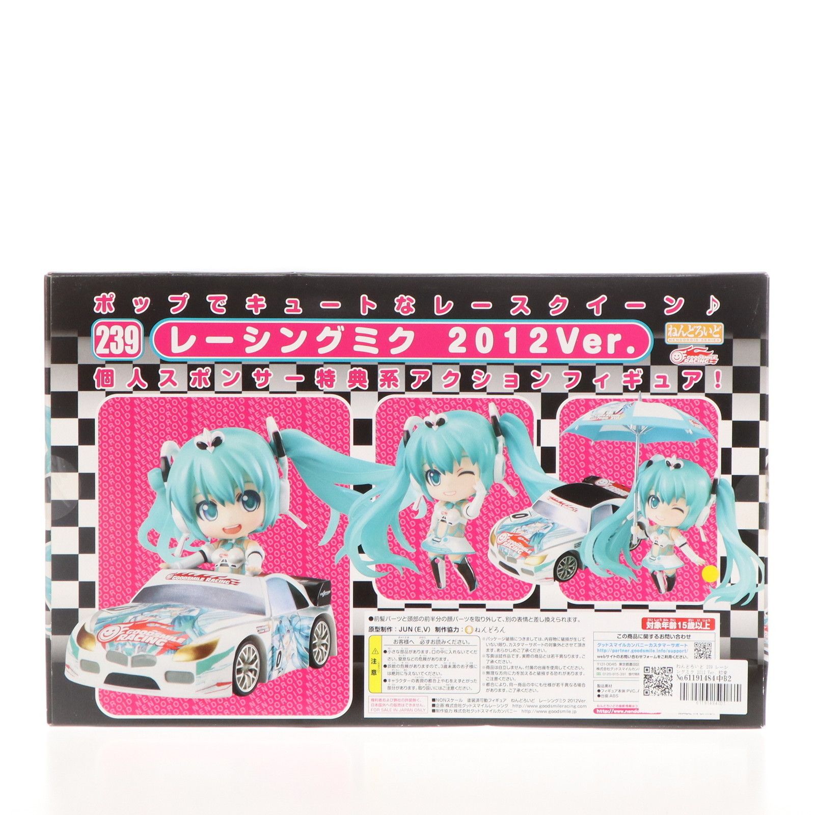 ねんどろいど 239 レーシングミク 2012 Ver. 初音ミクGTプロジェクト