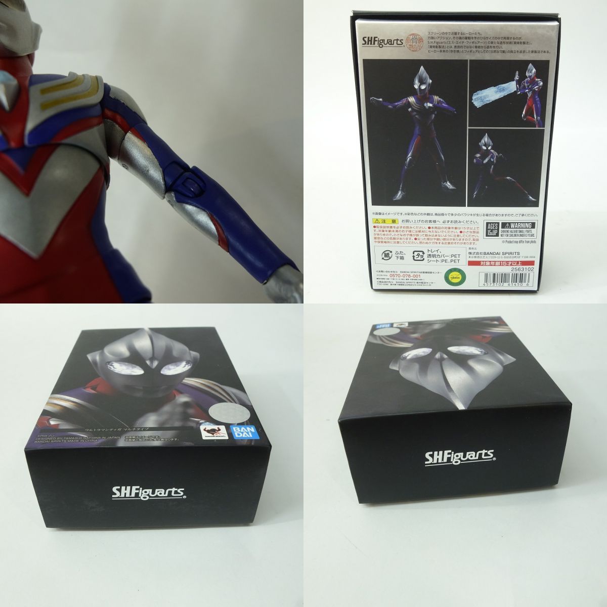ウルトラマンティガ マルチタイプ