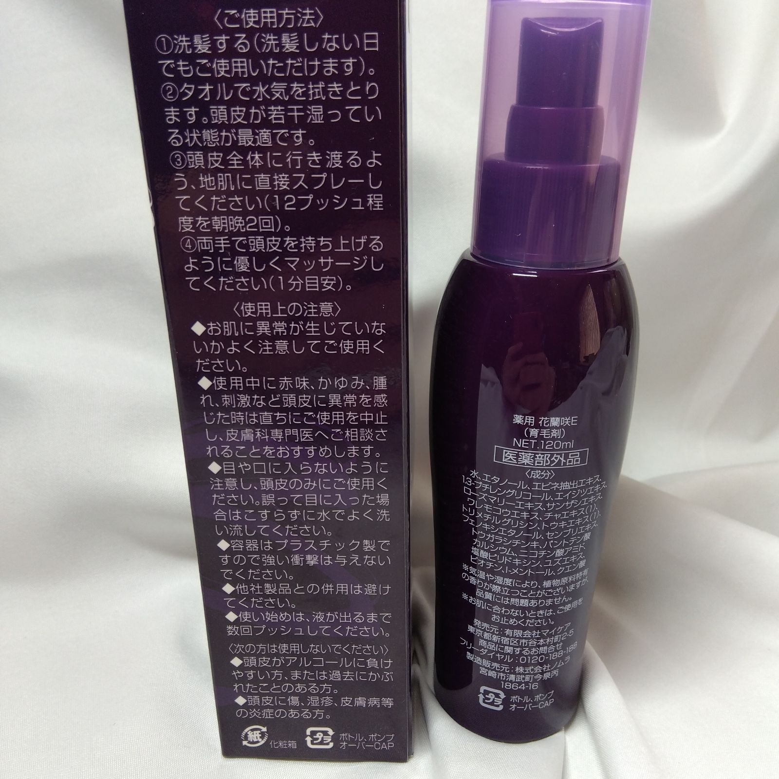 育毛剤 医薬部外品