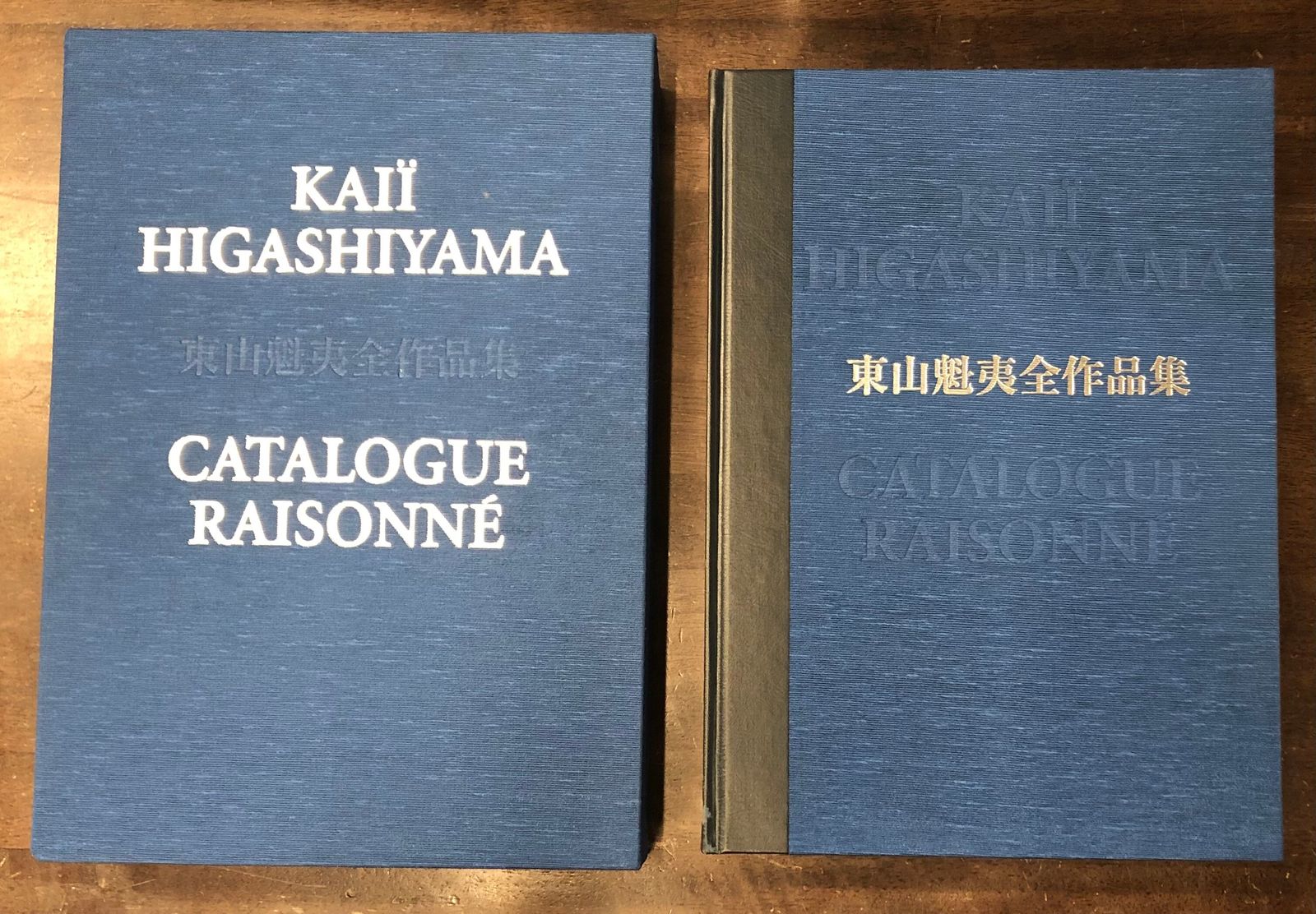 求龍堂 求龍堂創業80周年記念出版 東山魁夷 東山魁夷全作品集 東山魁夷全作品集｜求龍堂