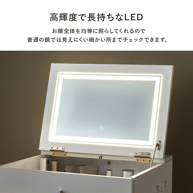 ドレッサーチェアセット LEDライト付