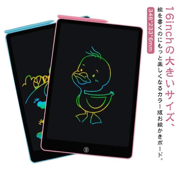 お絵かきタブレット。メモタブレット 子ども お絵かきボード タブレット 電子メモパッド 知育玩具 大きい