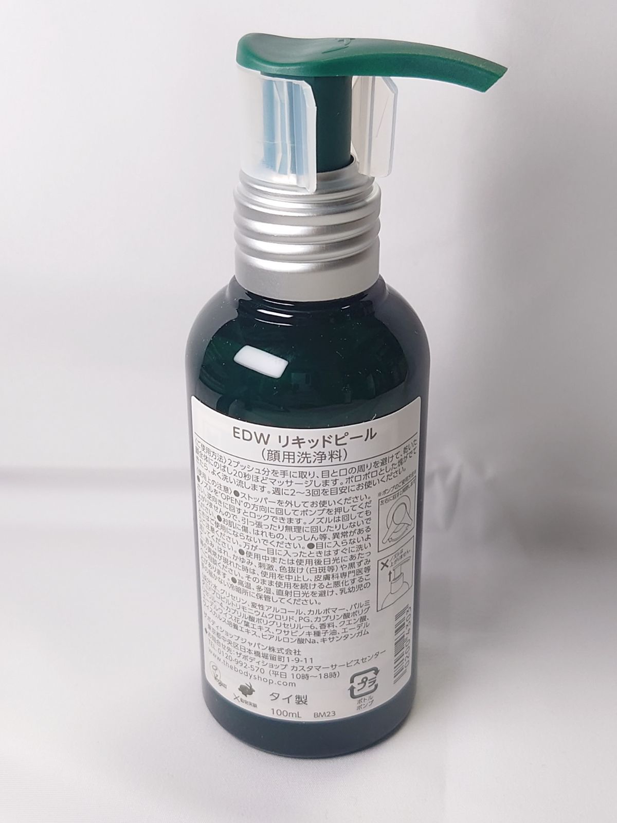新品未開封 100ml EDW リキッドピール 顔用洗浄料 ボディショップ THE 
