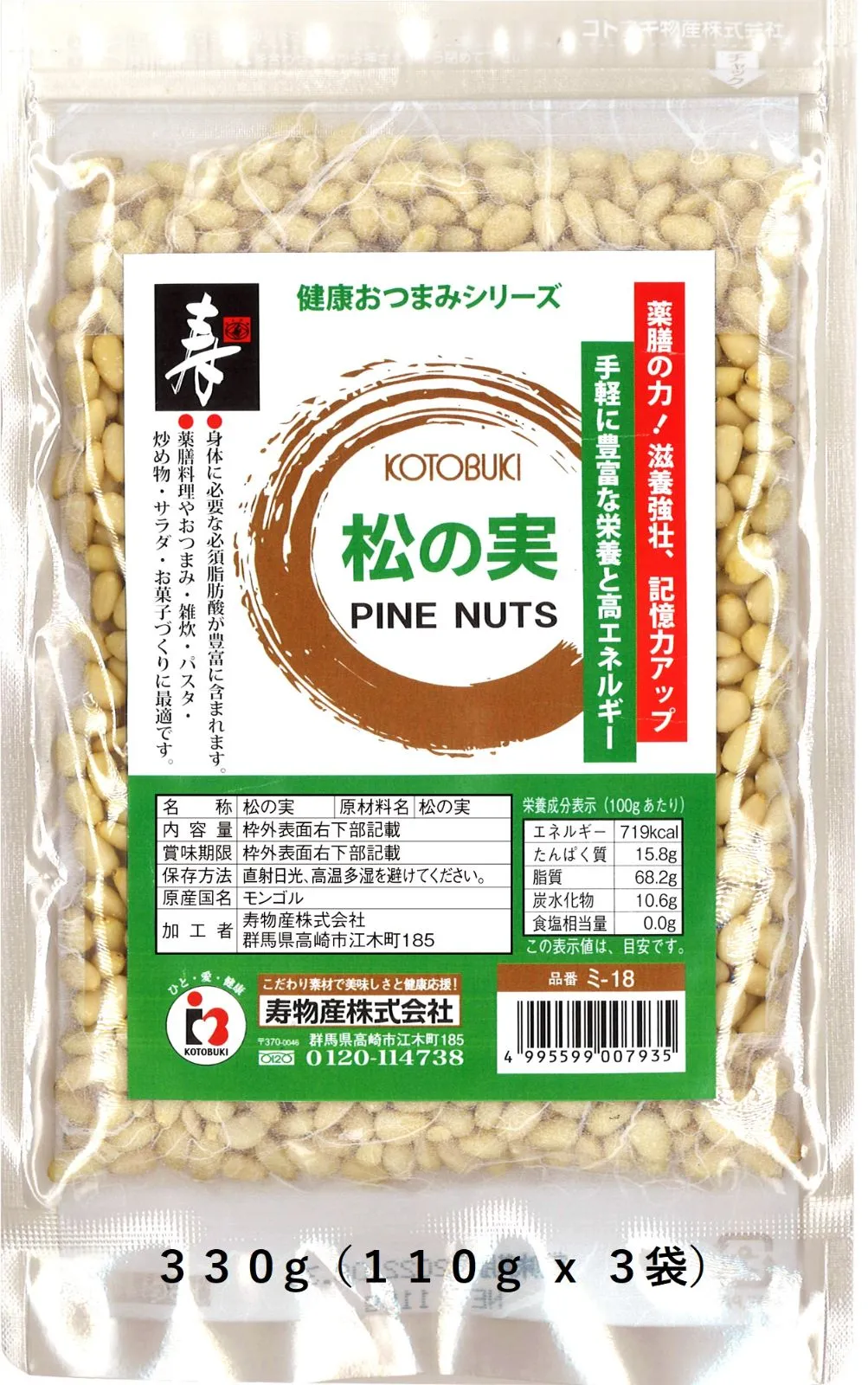 北海道十勝朝鮮五葉松　3キロ以上、松の実その他まとめ売り 4BoM4MSBUQQmRPUgPfZbM5.jpg@webp
