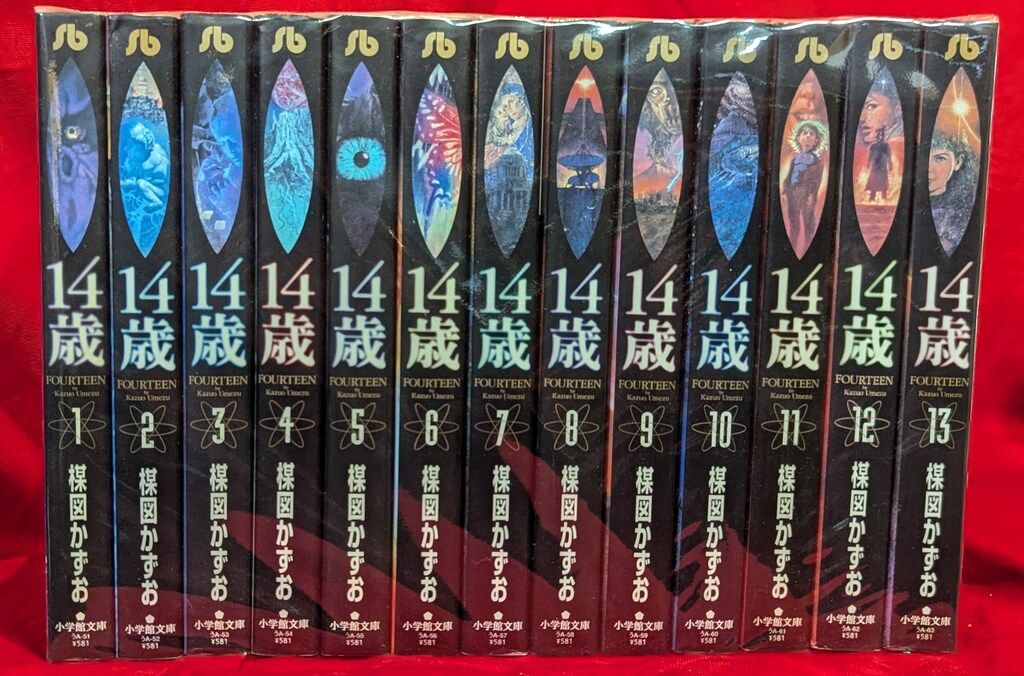 楳図かずお 文庫まとめ売り Amazon.co.jp: 楳図かずお こわい本