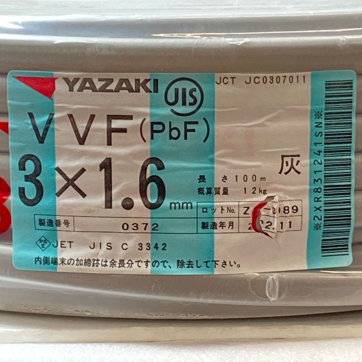 ΦΦYAZAKI VVFケーブル 平形 100m巻 灰色 VVF3×1.6 3芯 0372 - メルカリ