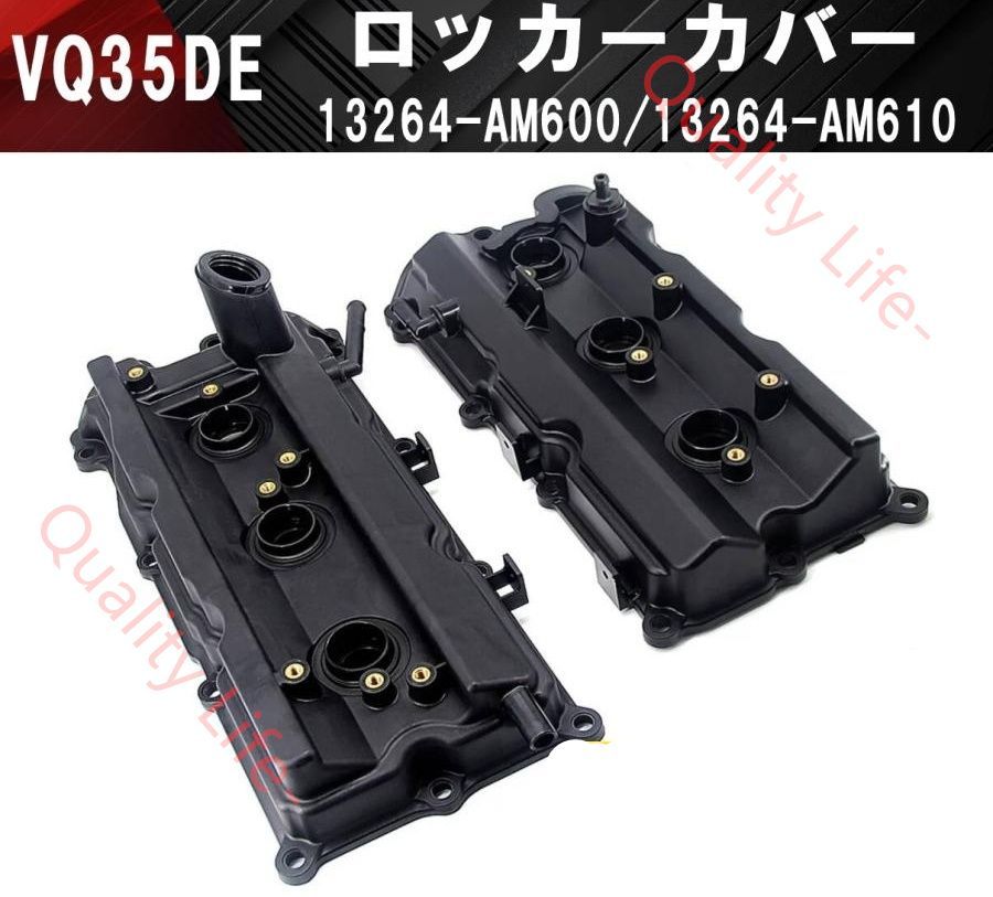 日産 フェアレディZ VQ35DE ロッカーカバー タペットカバー ガスケット プラグホールシール Z33