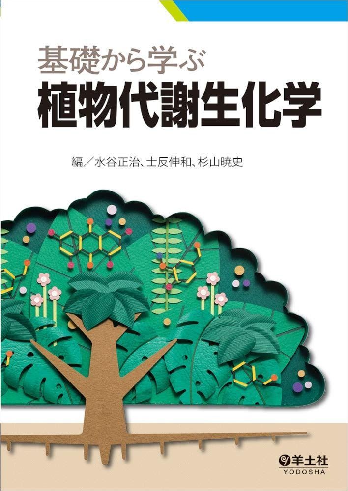 本 HY＞岩波生物学辞典第5版CD-ROM版/岩波書店/巌佐庸