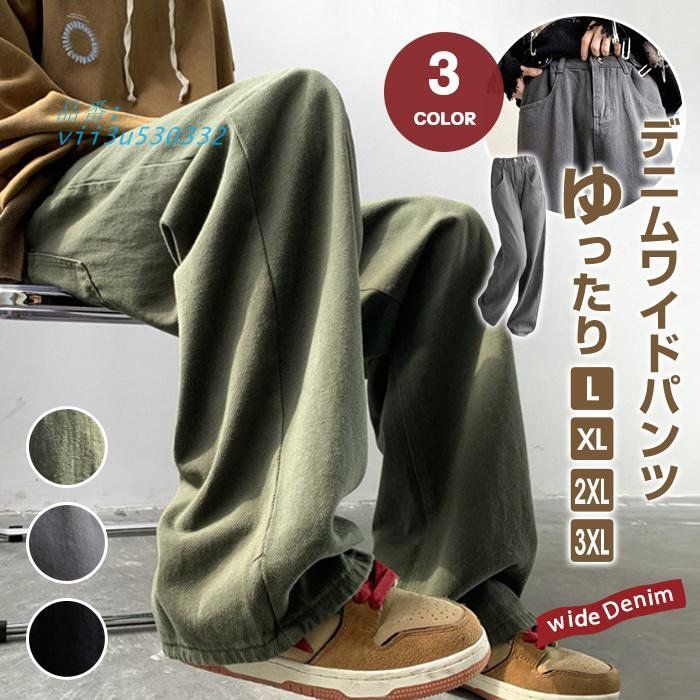 メンズパンツ メンズ パンツ ロングパンツ ワイドパンツ カジュアルパンツ 無地 通学 シンプル 春服 ワークパンツ カジュアル ボおしゃれ 秋服  vii3u530332