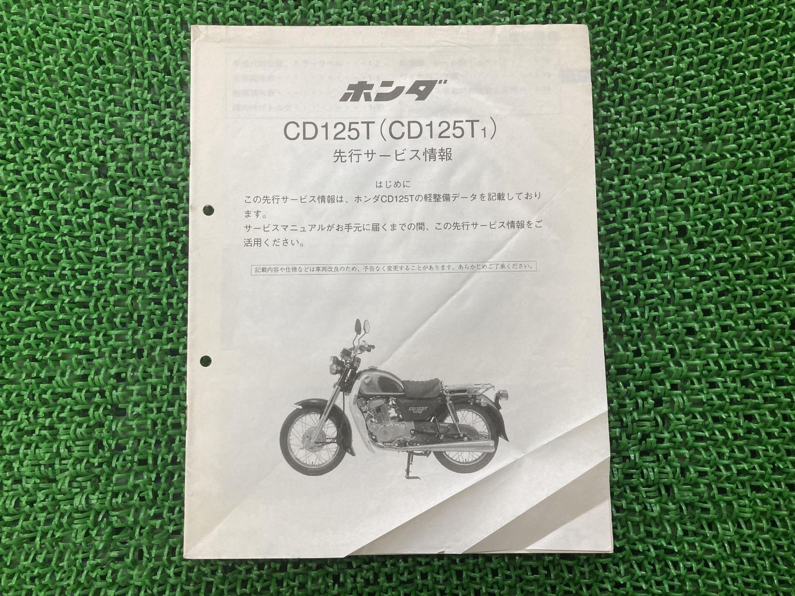 ベンリィCD125T サービスマニュアル ホンダ 正規 中古 バイク 整備書 配線図有り 補足版 JA30-100 ou 車検 整備情報 - メルカリ