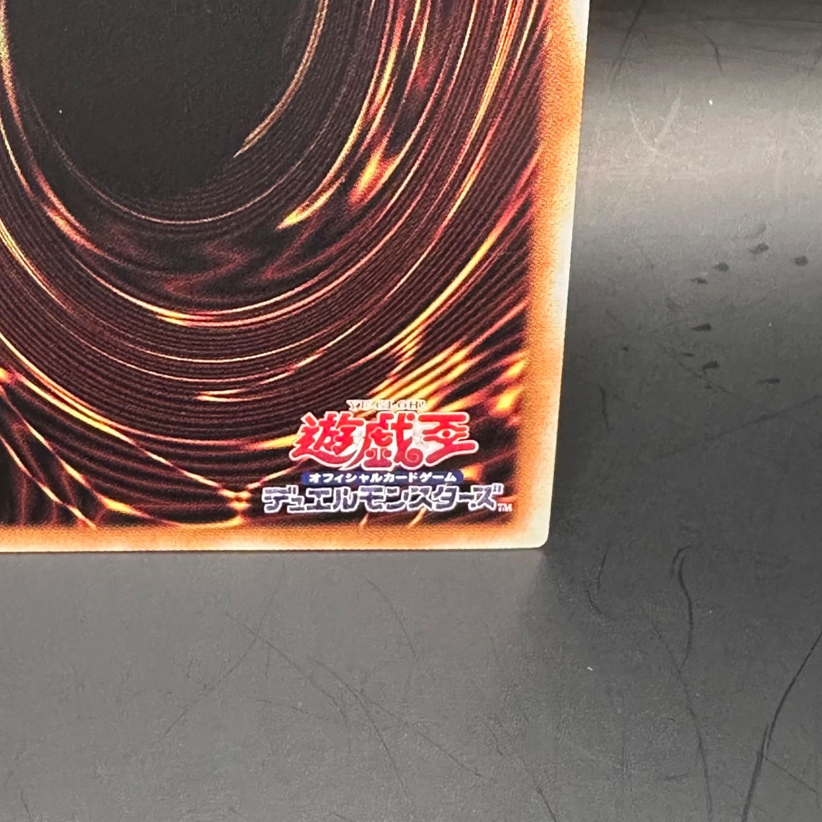 遊戯王 誇りと魂の龍 クォーターセンチュリーシークレットレア - メルカリ