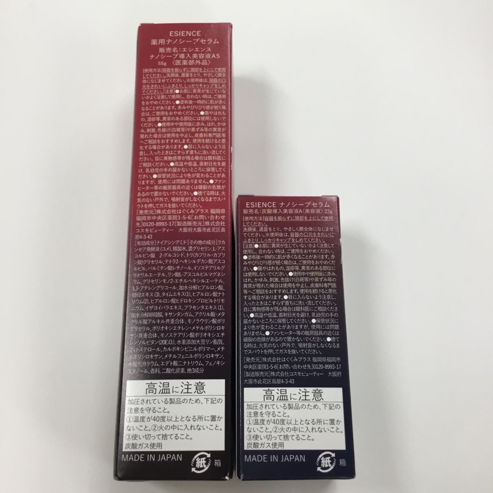 ESIENCE 薬用ナノシーブセラム　55g×2 ESIENCE エシエンス 薬用ナノシープセラム 55g×2