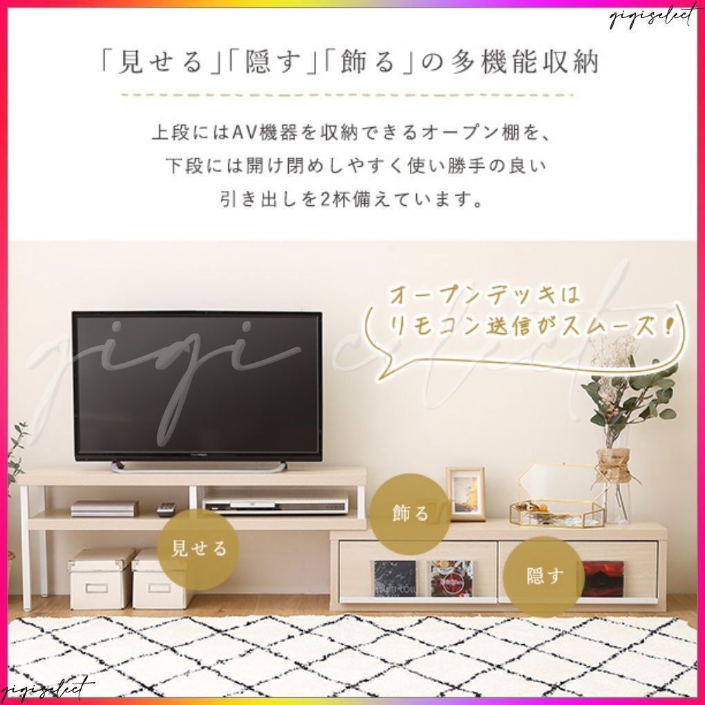 さわやかな完成品伸縮テレビ台