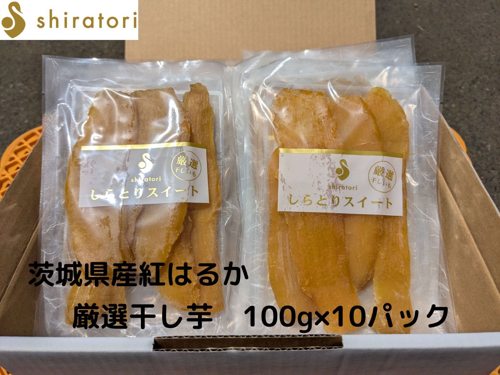 とろろてん様専用ページ♡干し芋 静様専用ページです。茨城県産