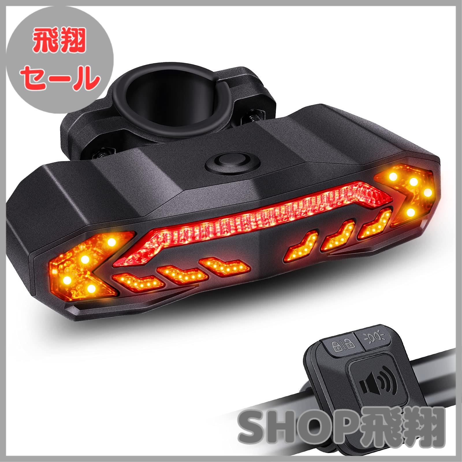 Amazon | Palumma自転車テールライト ウインカーライト リア